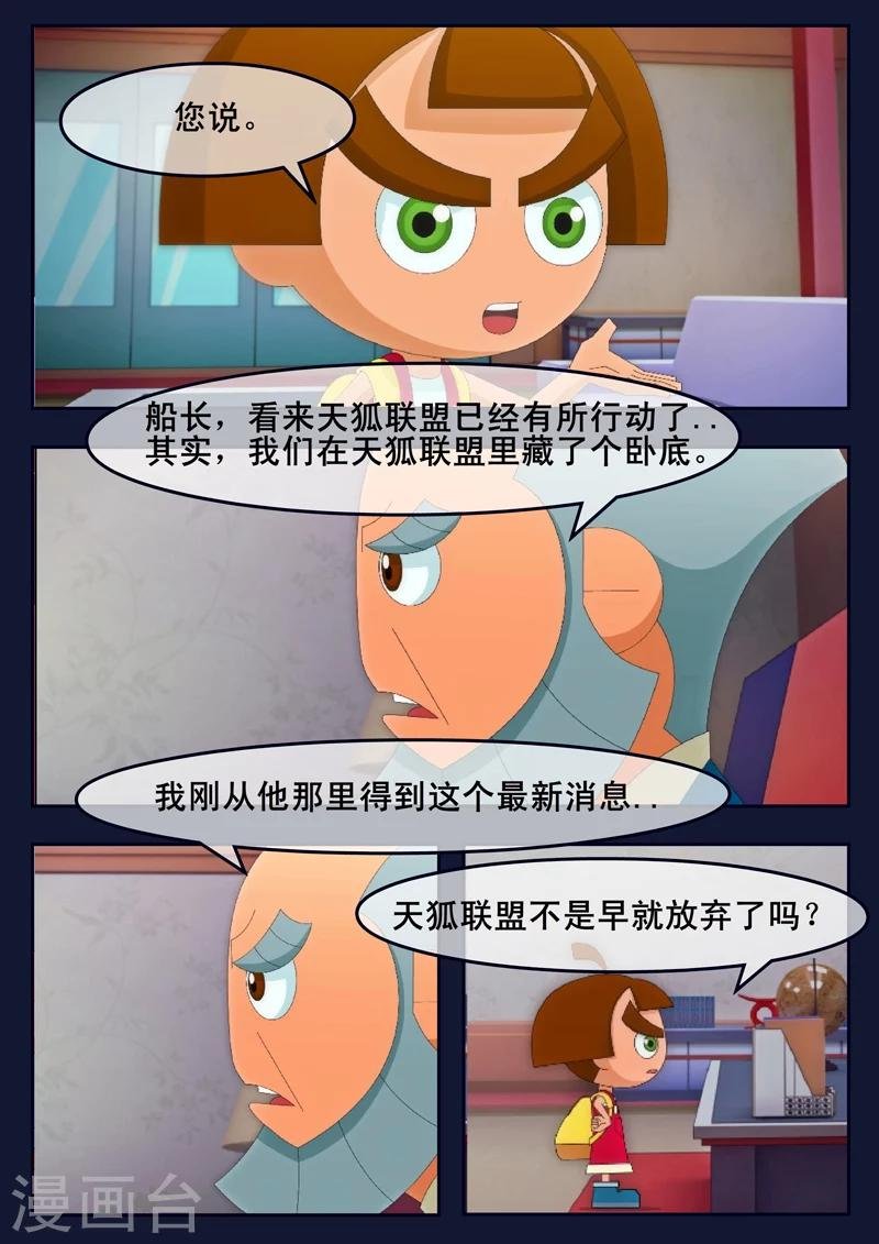 第23话 最后的训练