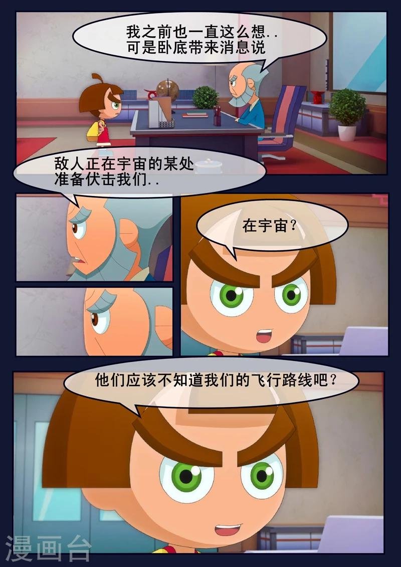 第23话 最后的训练