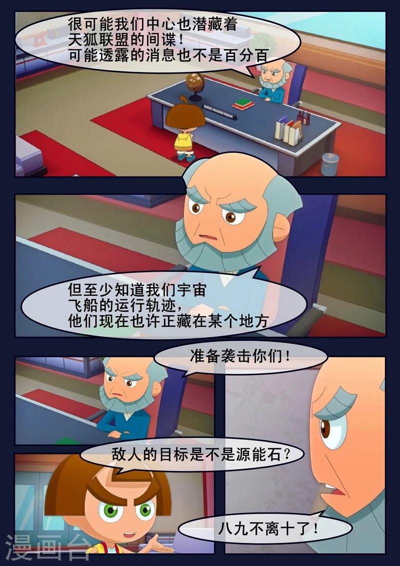 第23话 最后的训练