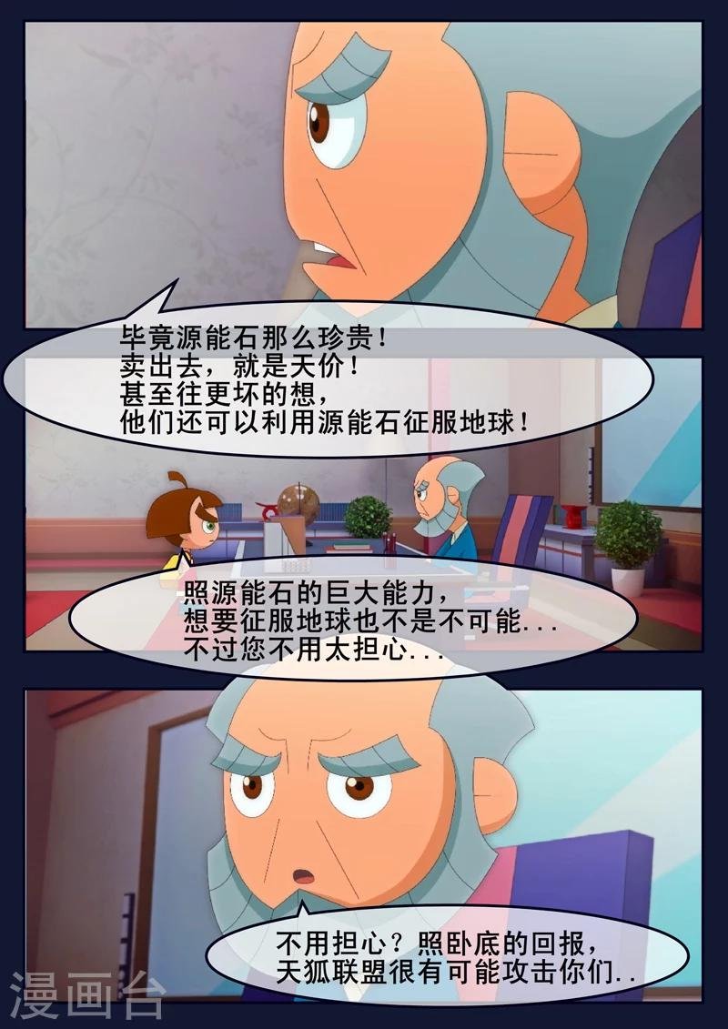 第23话 最后的训练