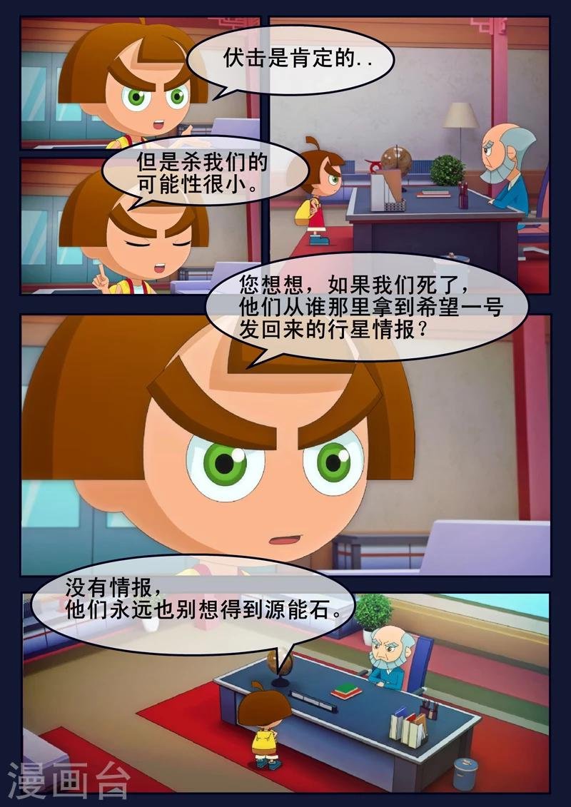 第23话 最后的训练