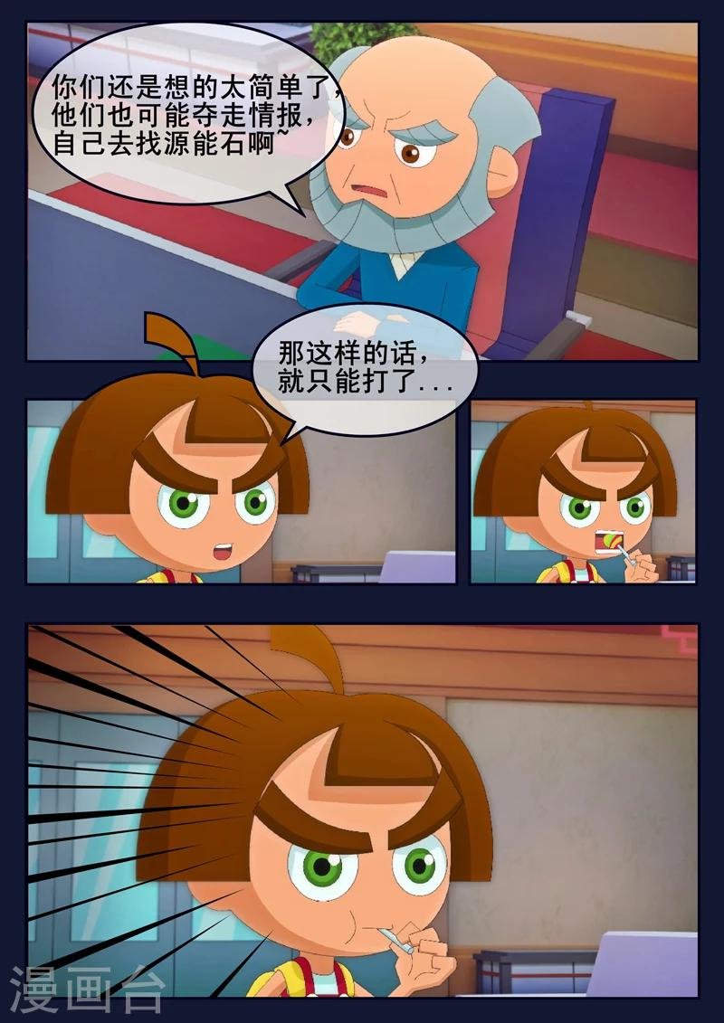 第23话 最后的训练