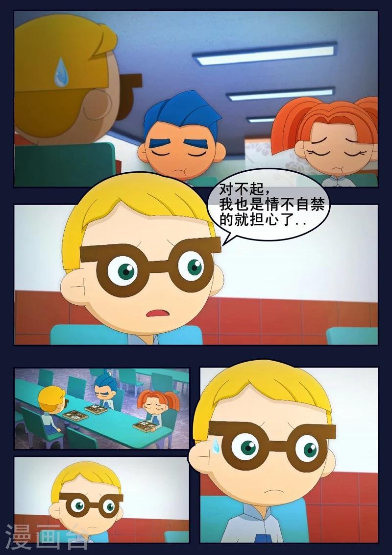 第23话 最后的训练