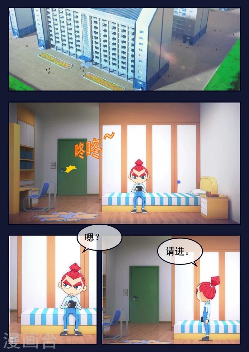 第23话 最后的训练