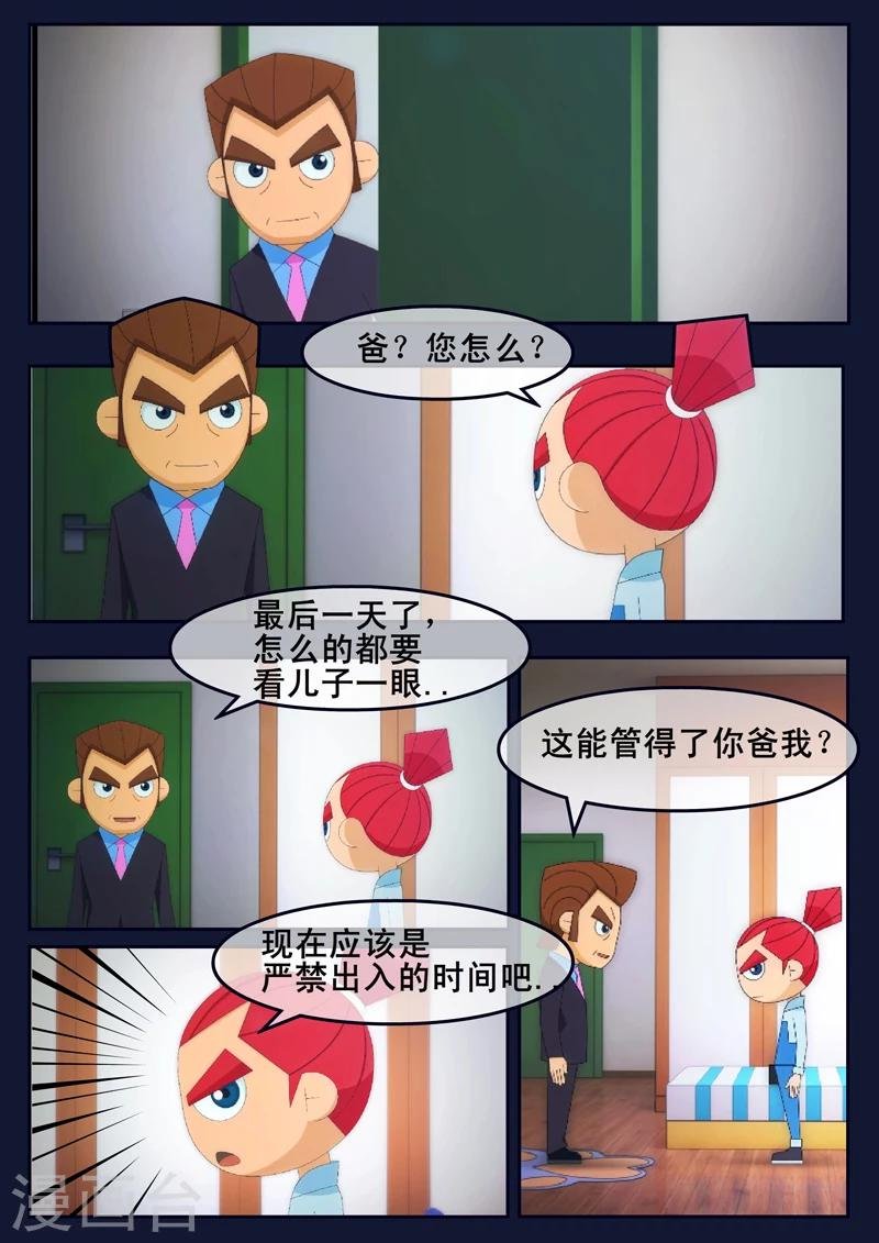 第23话 最后的训练