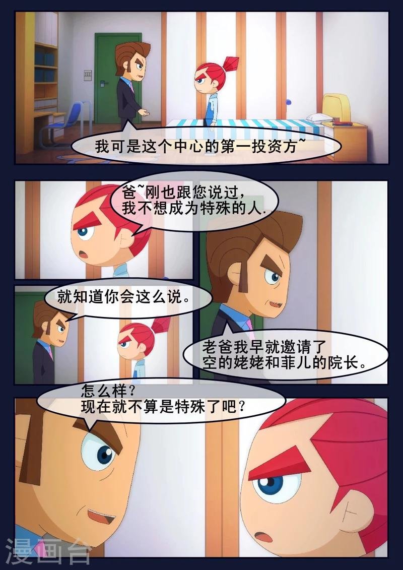 第23话 最后的训练