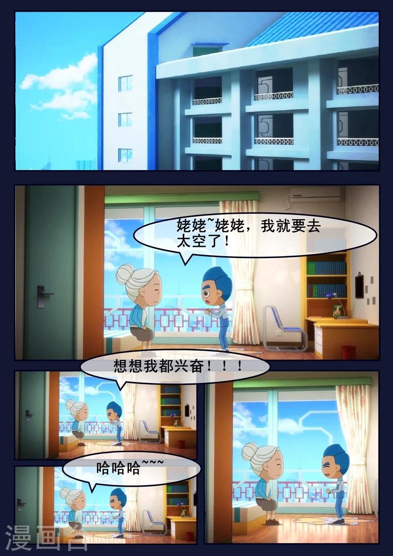 第23话 最后的训练