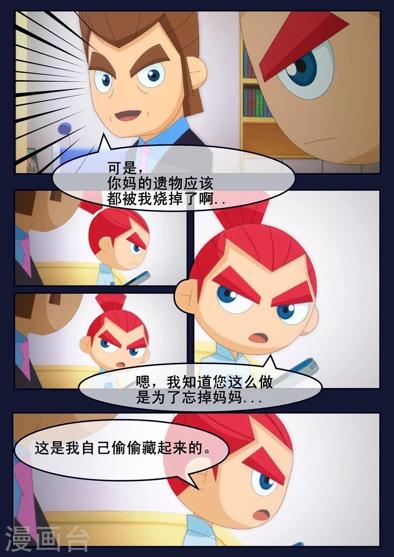 第23话 最后的训练