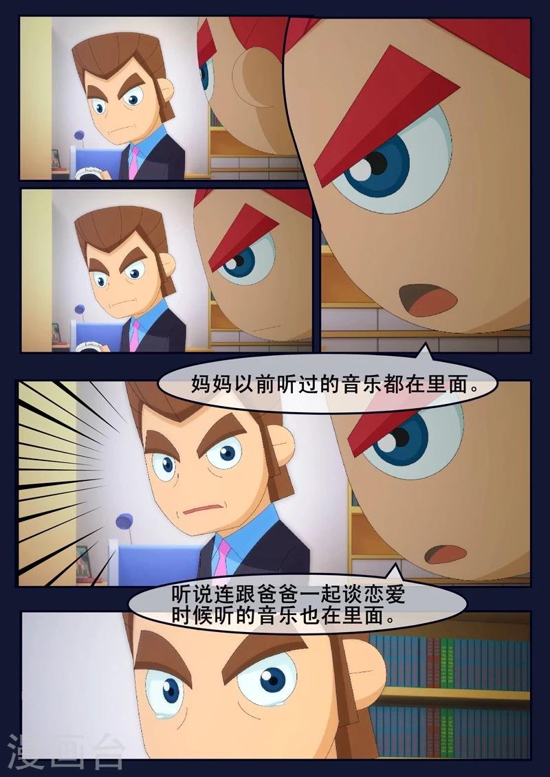 第23话 最后的训练