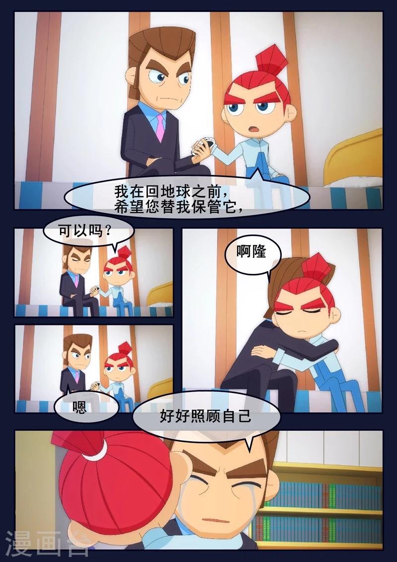 第23话 最后的训练