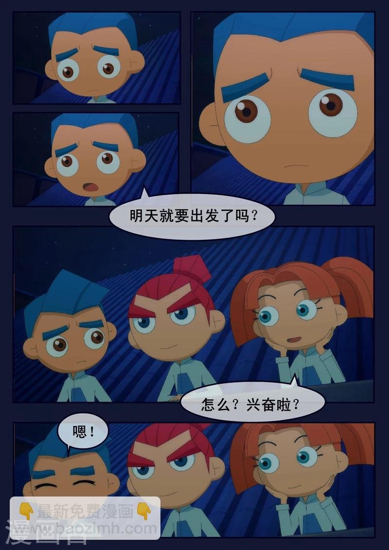 第23话 最后的训练