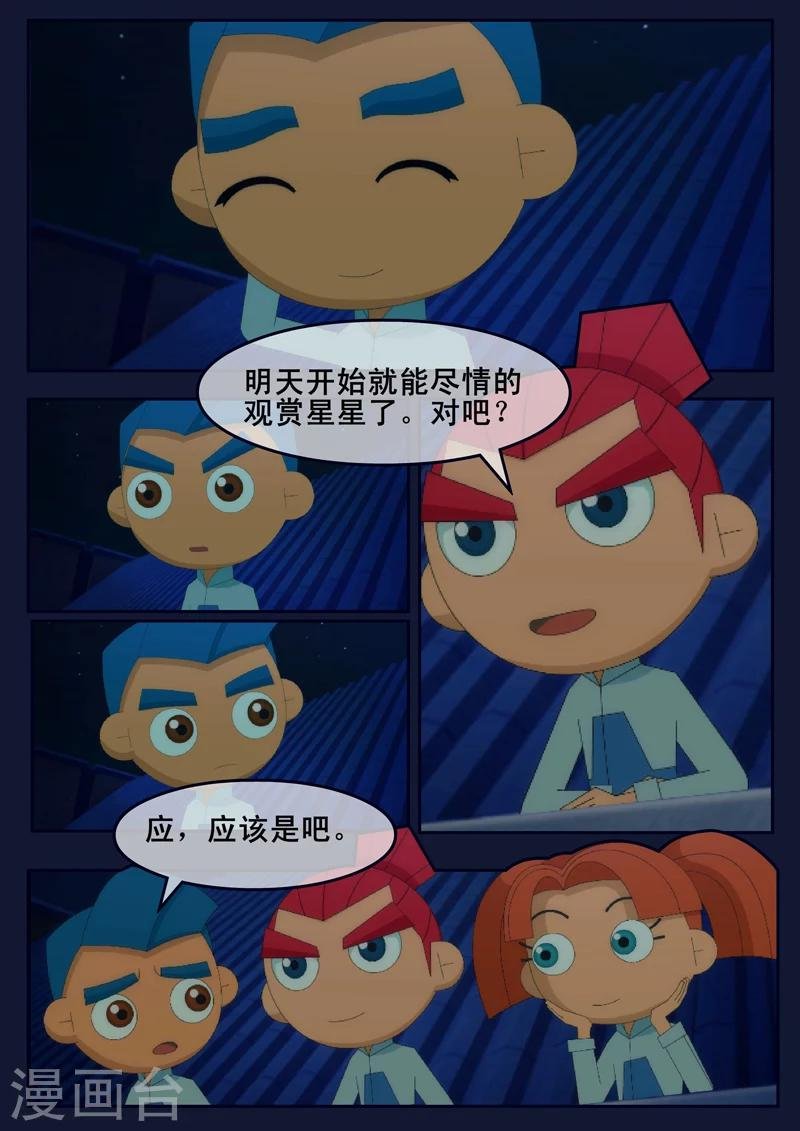 第23话 最后的训练