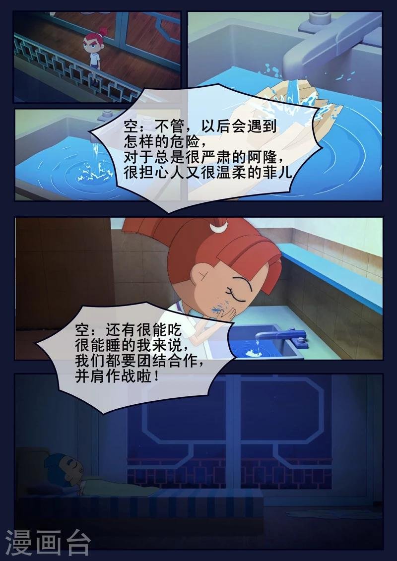第24话 踏上宇宙之旅