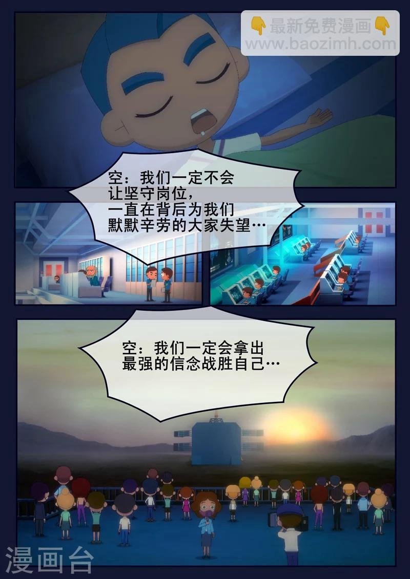 第24话 踏上宇宙之旅