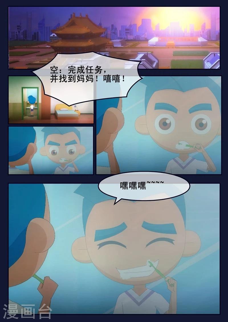 第24话 踏上宇宙之旅