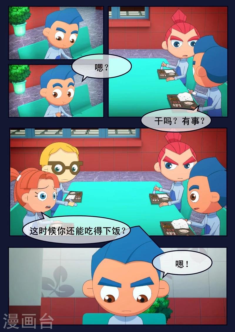 第24话 踏上宇宙之旅