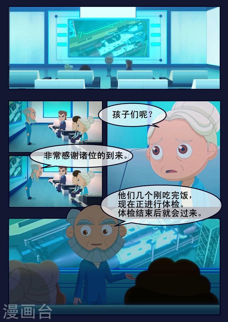 第24话 踏上宇宙之旅