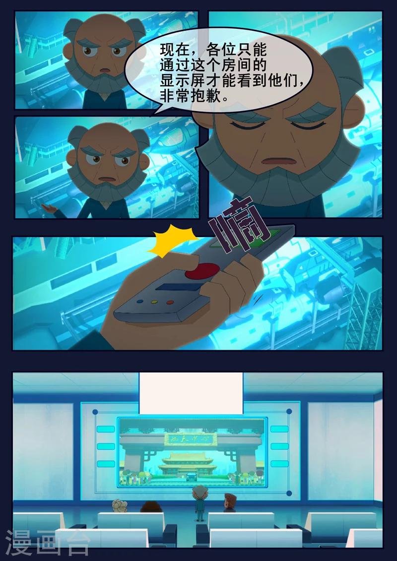 第24话 踏上宇宙之旅