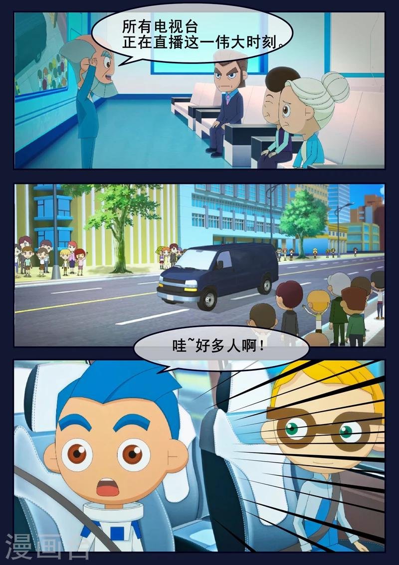 第24话 踏上宇宙之旅