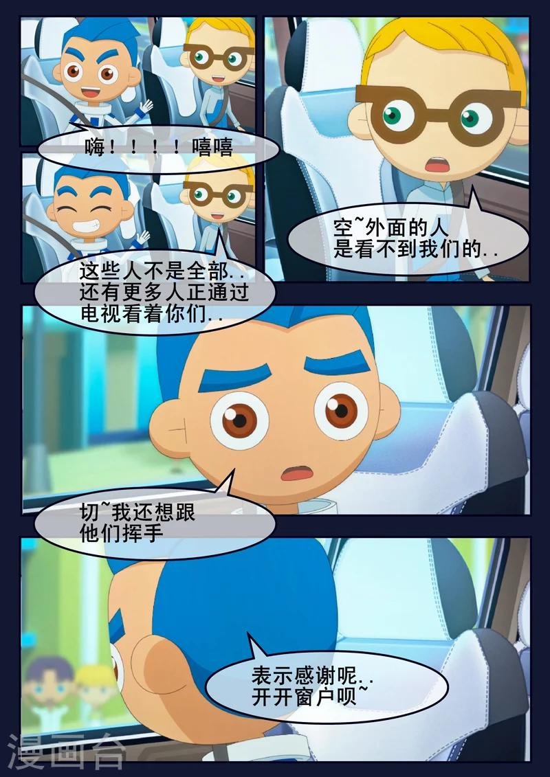 第24话 踏上宇宙之旅