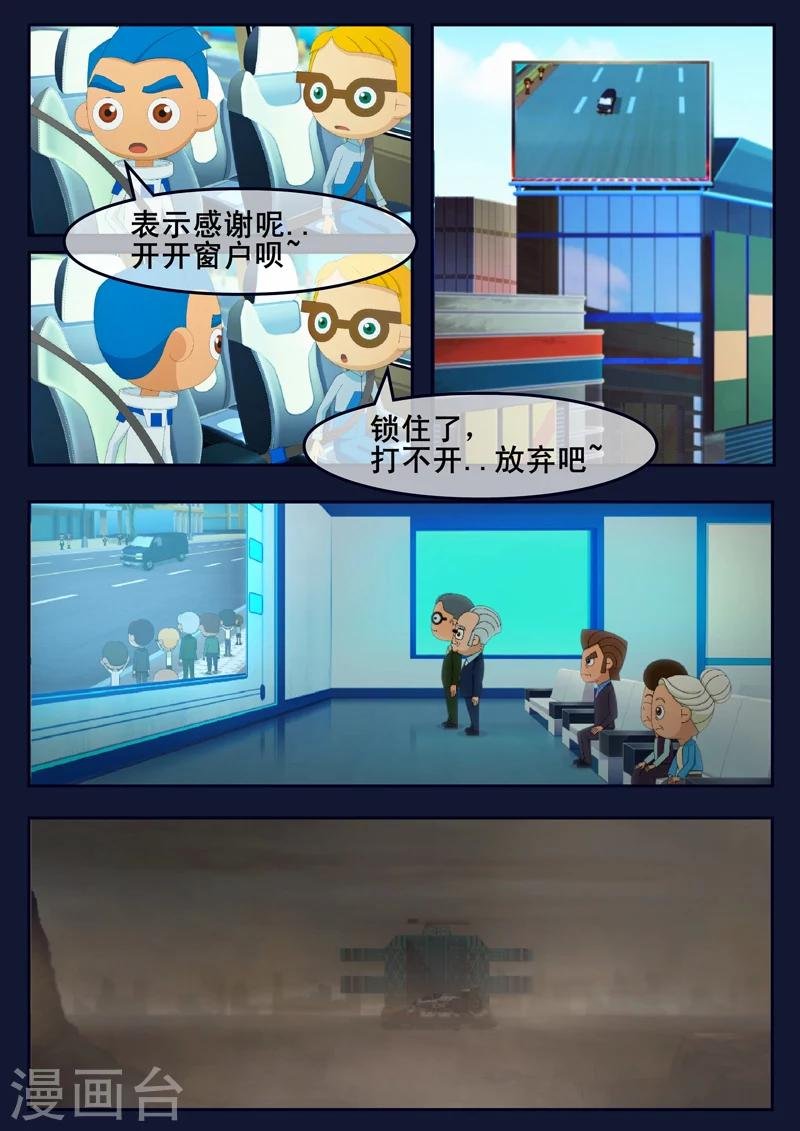 第24话 踏上宇宙之旅