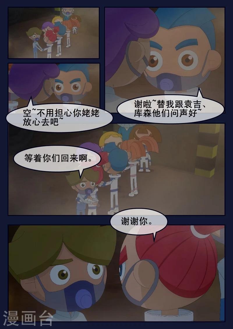 第24话 踏上宇宙之旅