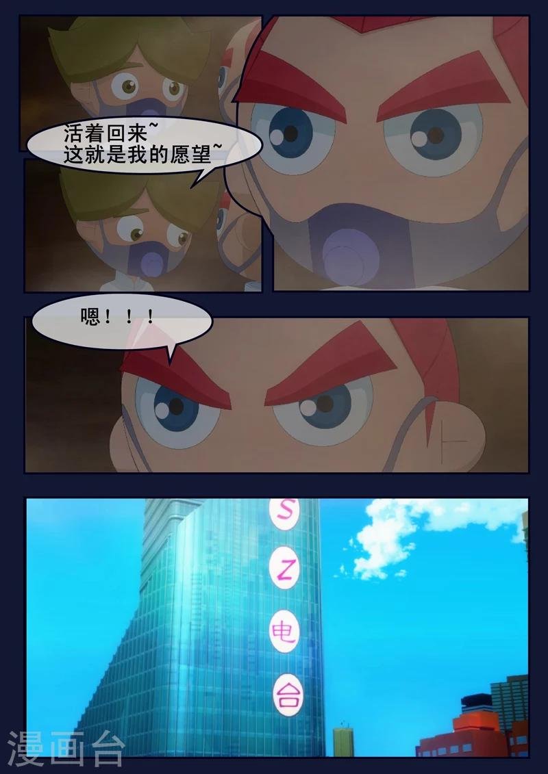第24话 踏上宇宙之旅