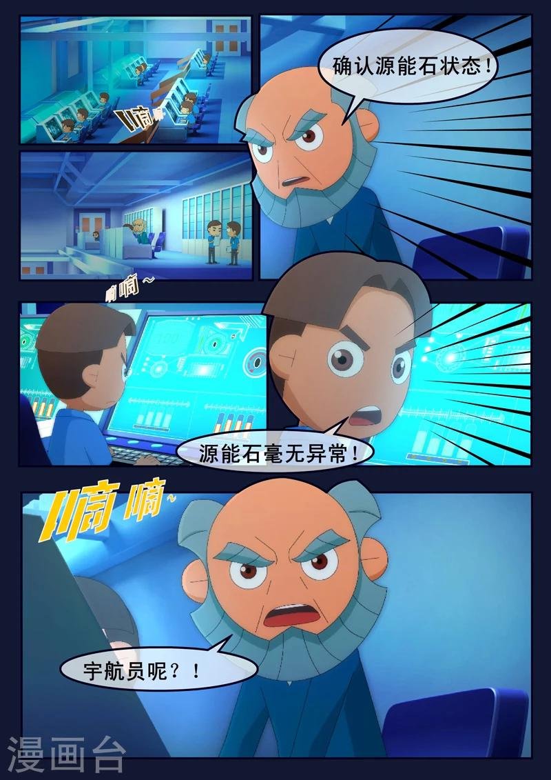第24话 踏上宇宙之旅