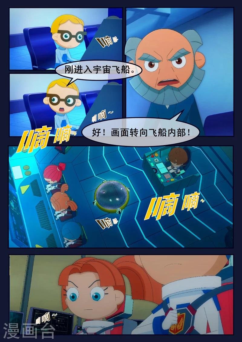 第24话 踏上宇宙之旅