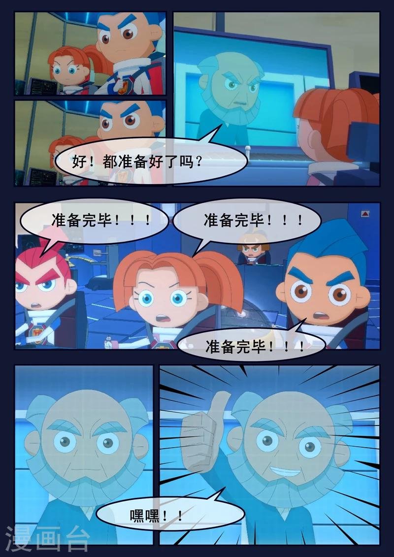 第24话 踏上宇宙之旅