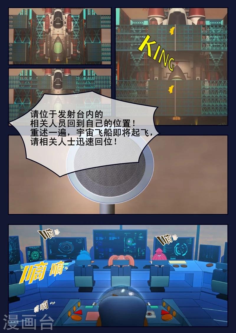 第24话 踏上宇宙之旅