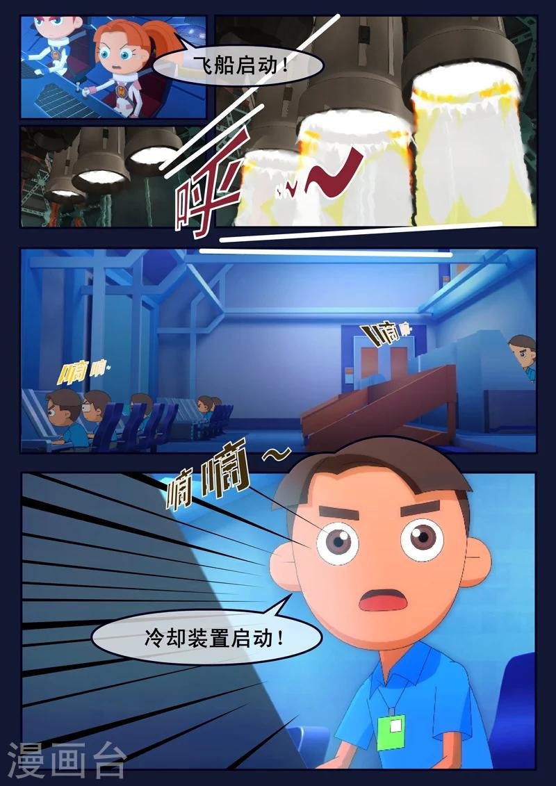 第24话 踏上宇宙之旅