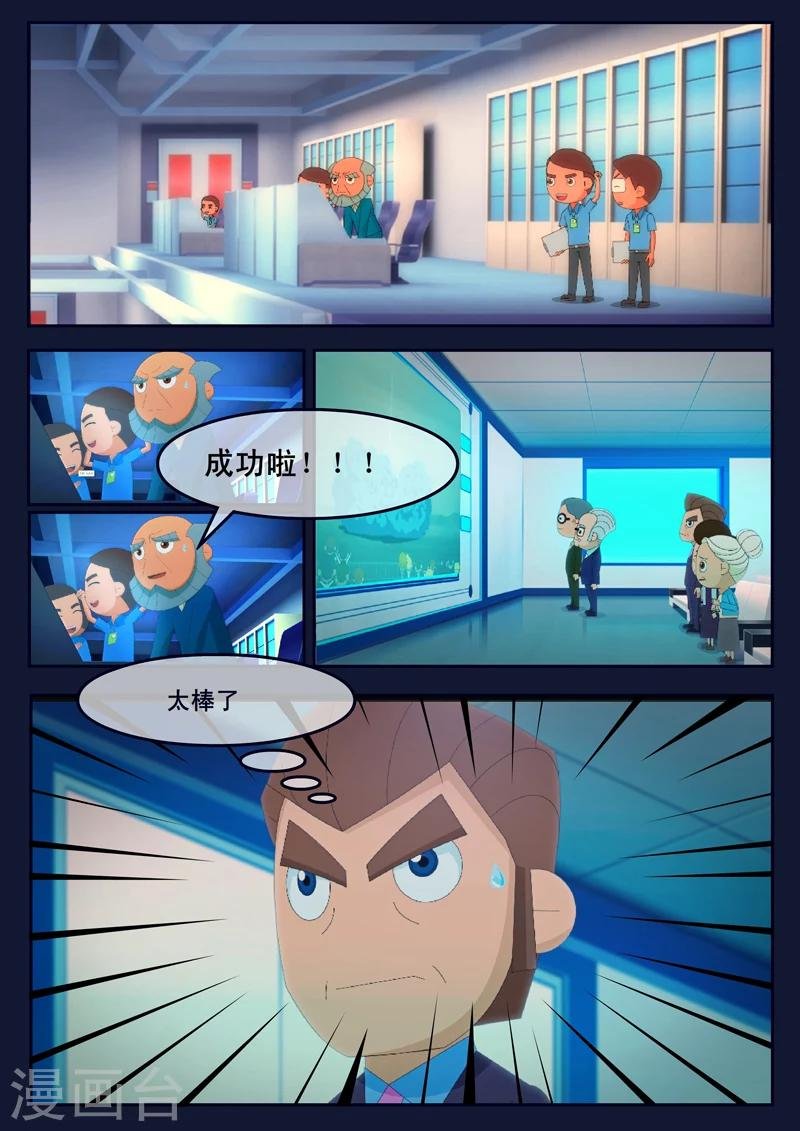 第24话 踏上宇宙之旅