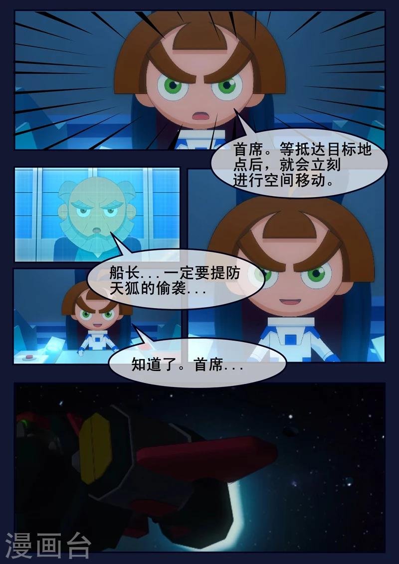 第24话 踏上宇宙之旅
