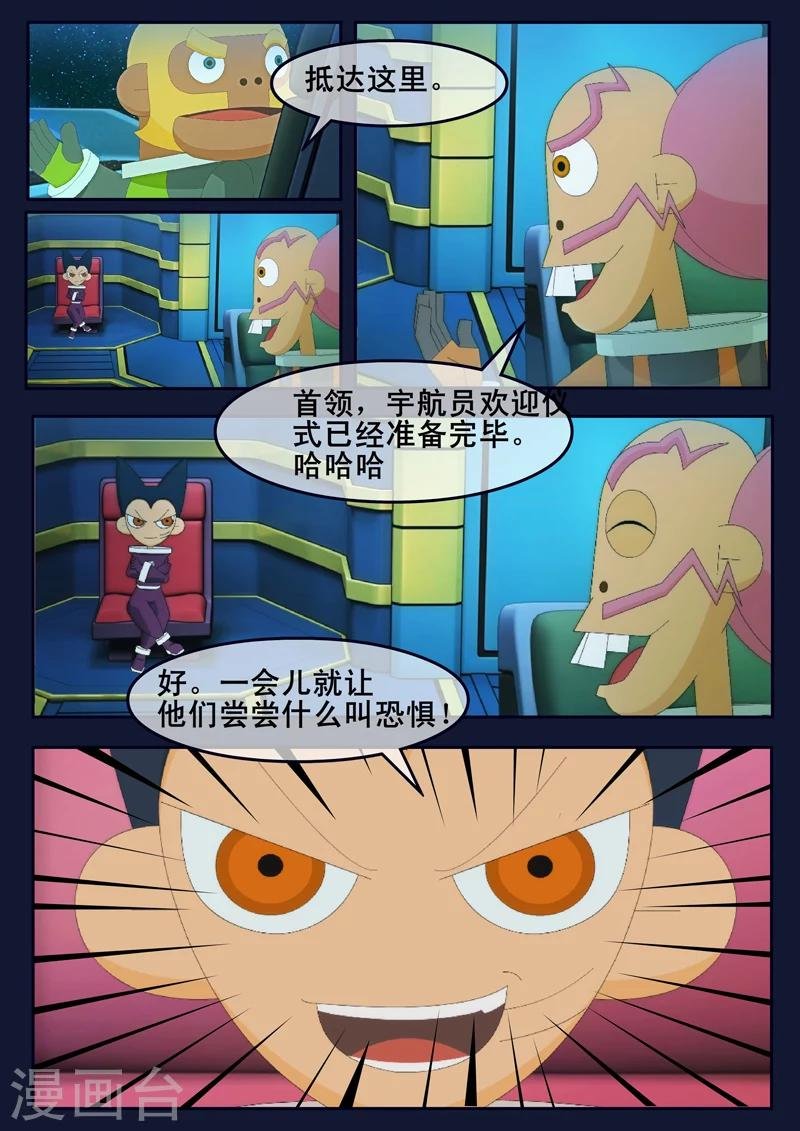 第24话 踏上宇宙之旅