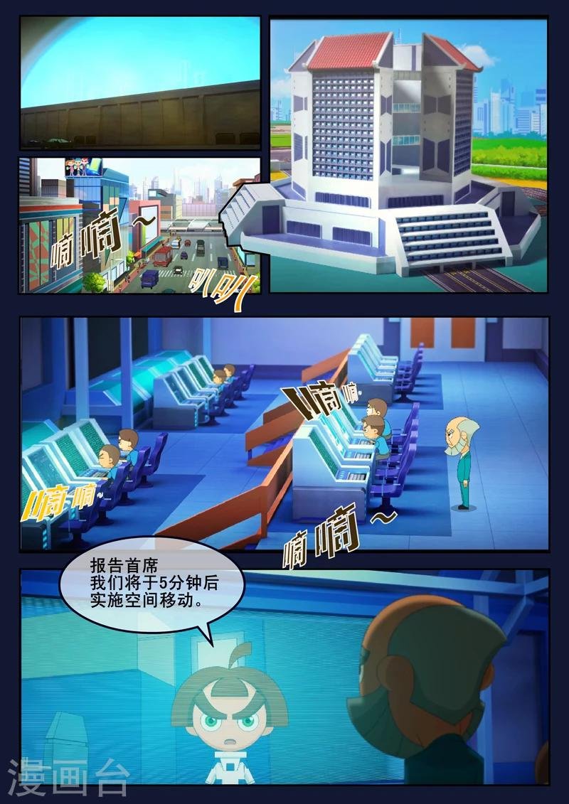 第25话 天狐联盟的潜伏攻击