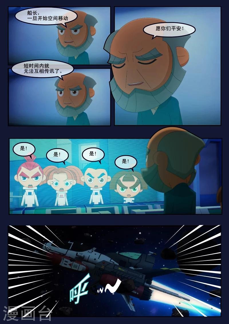 第25话 天狐联盟的潜伏攻击