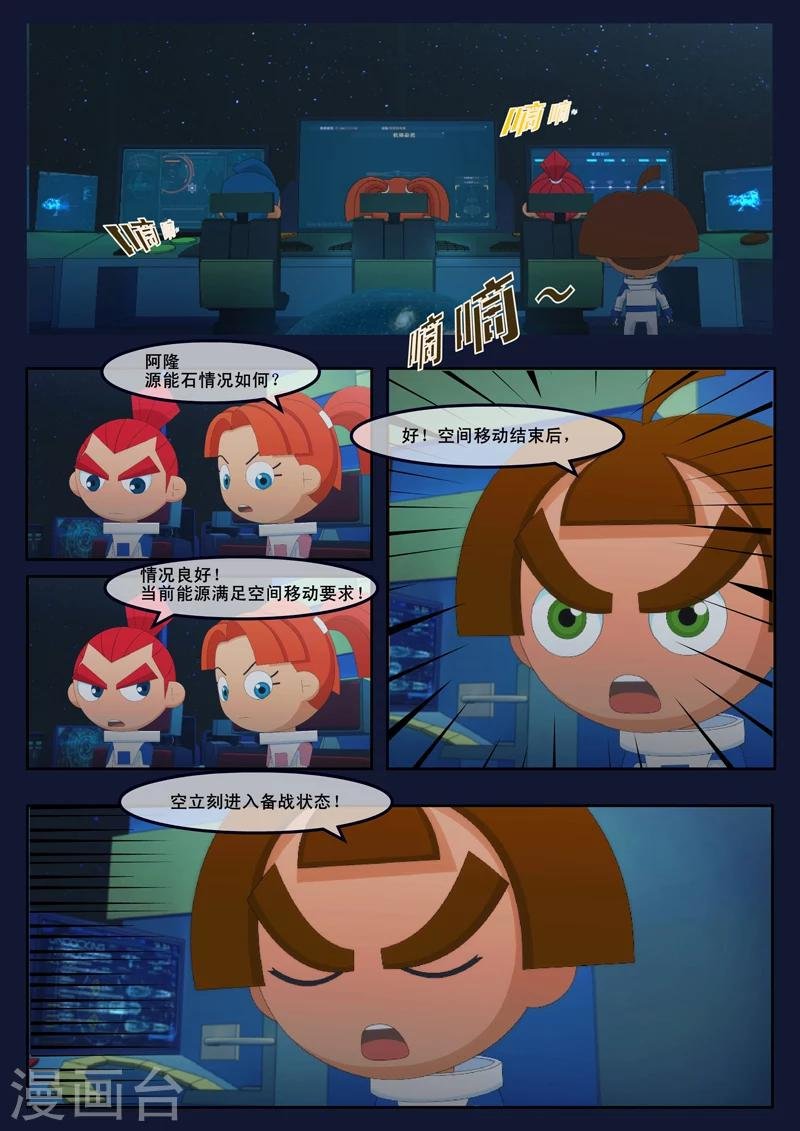 第25话 天狐联盟的潜伏攻击