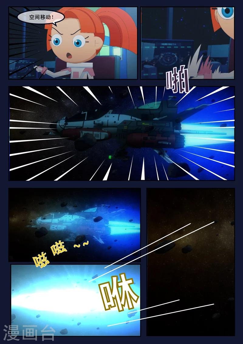 第25话 天狐联盟的潜伏攻击
