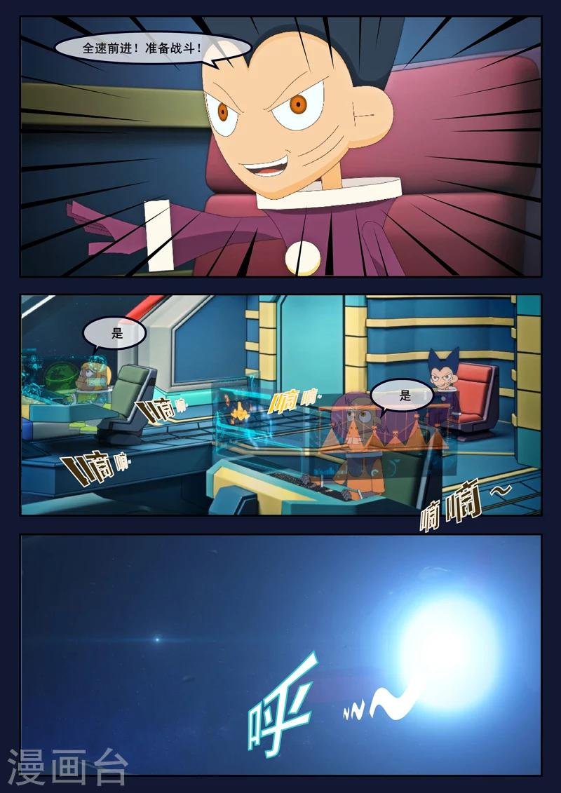 第25话 天狐联盟的潜伏攻击