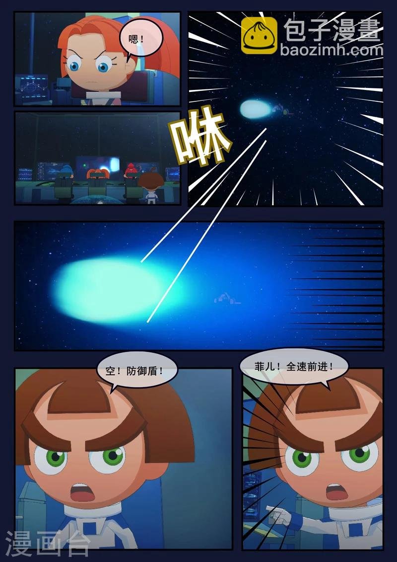 第25话 天狐联盟的潜伏攻击