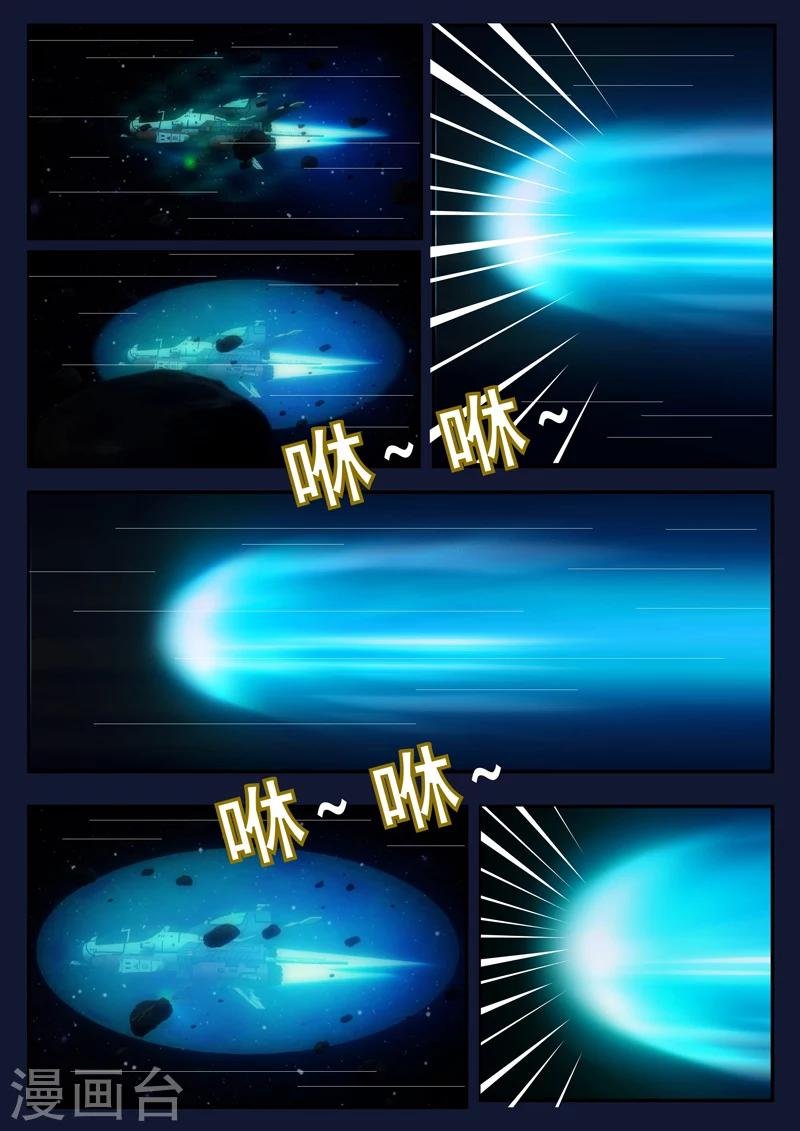 第25话 天狐联盟的潜伏攻击