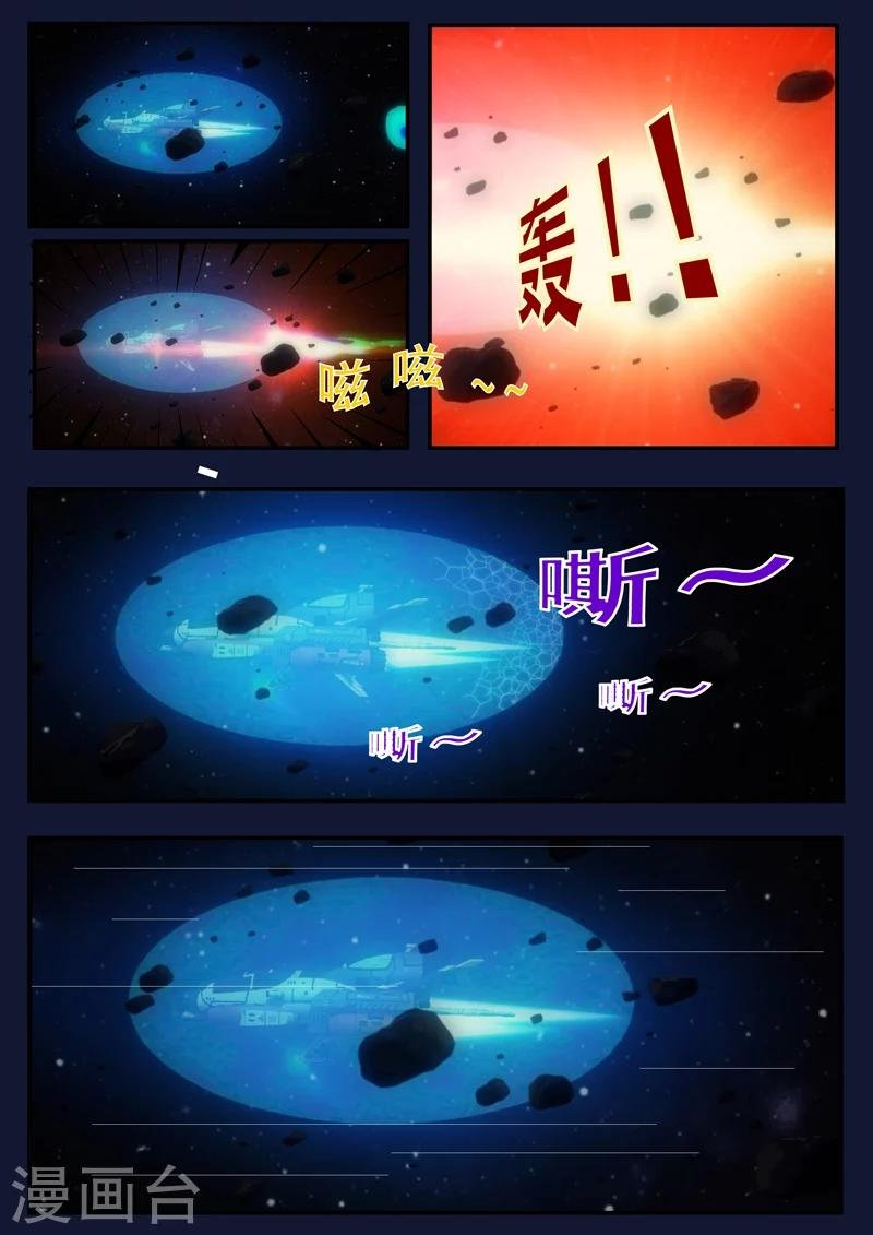 第25话 天狐联盟的潜伏攻击