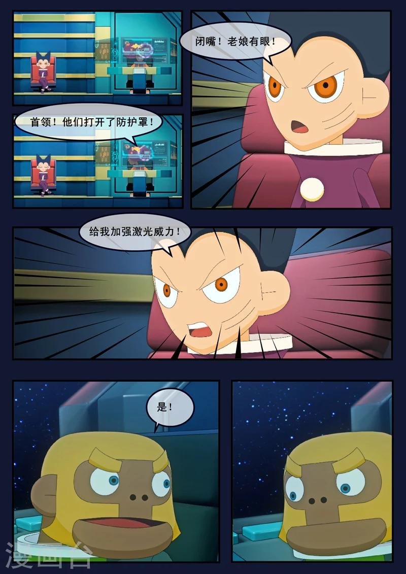 第25话 天狐联盟的潜伏攻击