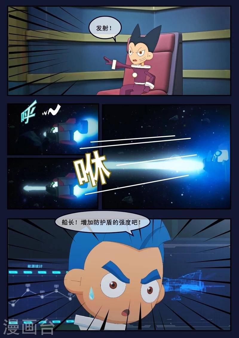 第25话 天狐联盟的潜伏攻击