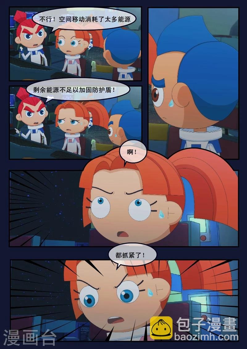 第25话 天狐联盟的潜伏攻击