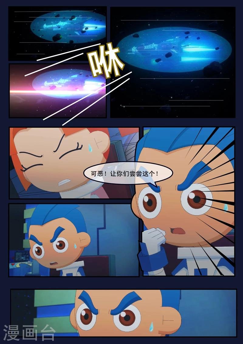 第25话 天狐联盟的潜伏攻击
