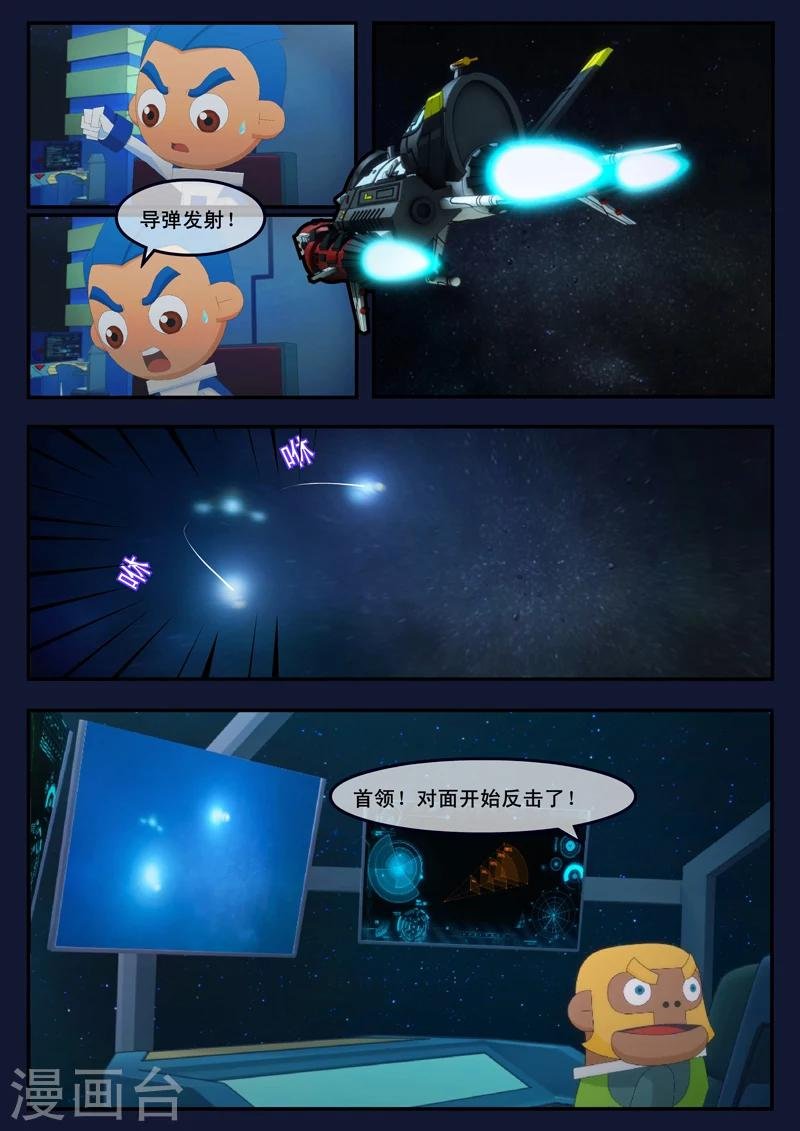 第25话 天狐联盟的潜伏攻击
