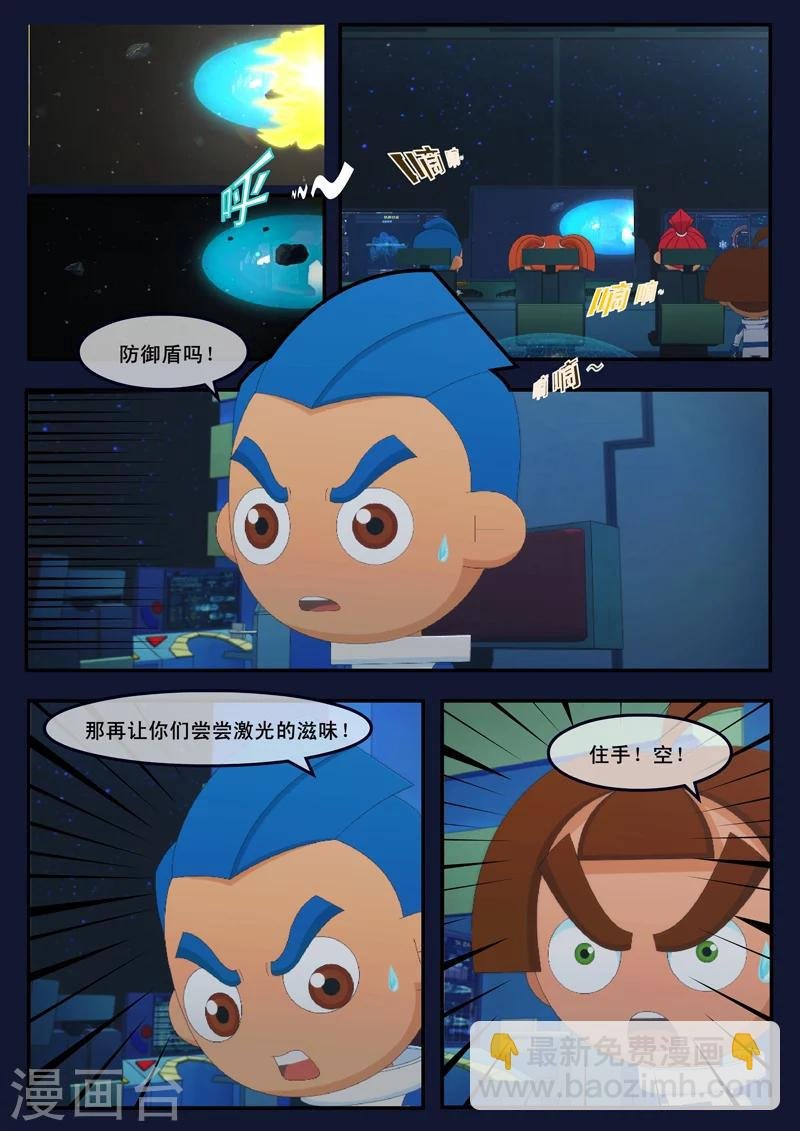 第25话 天狐联盟的潜伏攻击
