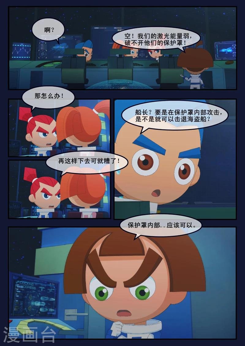 第25话 天狐联盟的潜伏攻击